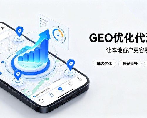 什邡GEO优化