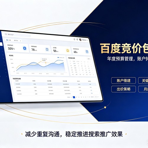什邡百度竞价包年